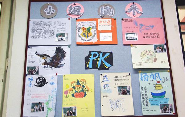 班级文化 (11) 班级文化 (11)